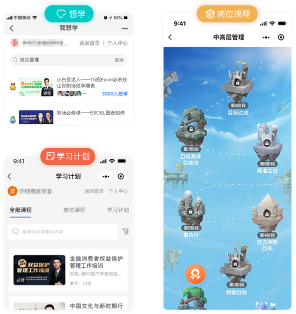 無需下載任何終端，微信上即可輕松學(xué)習(xí)